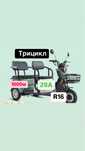 Трицикл 14колеса оптом и в розницу
