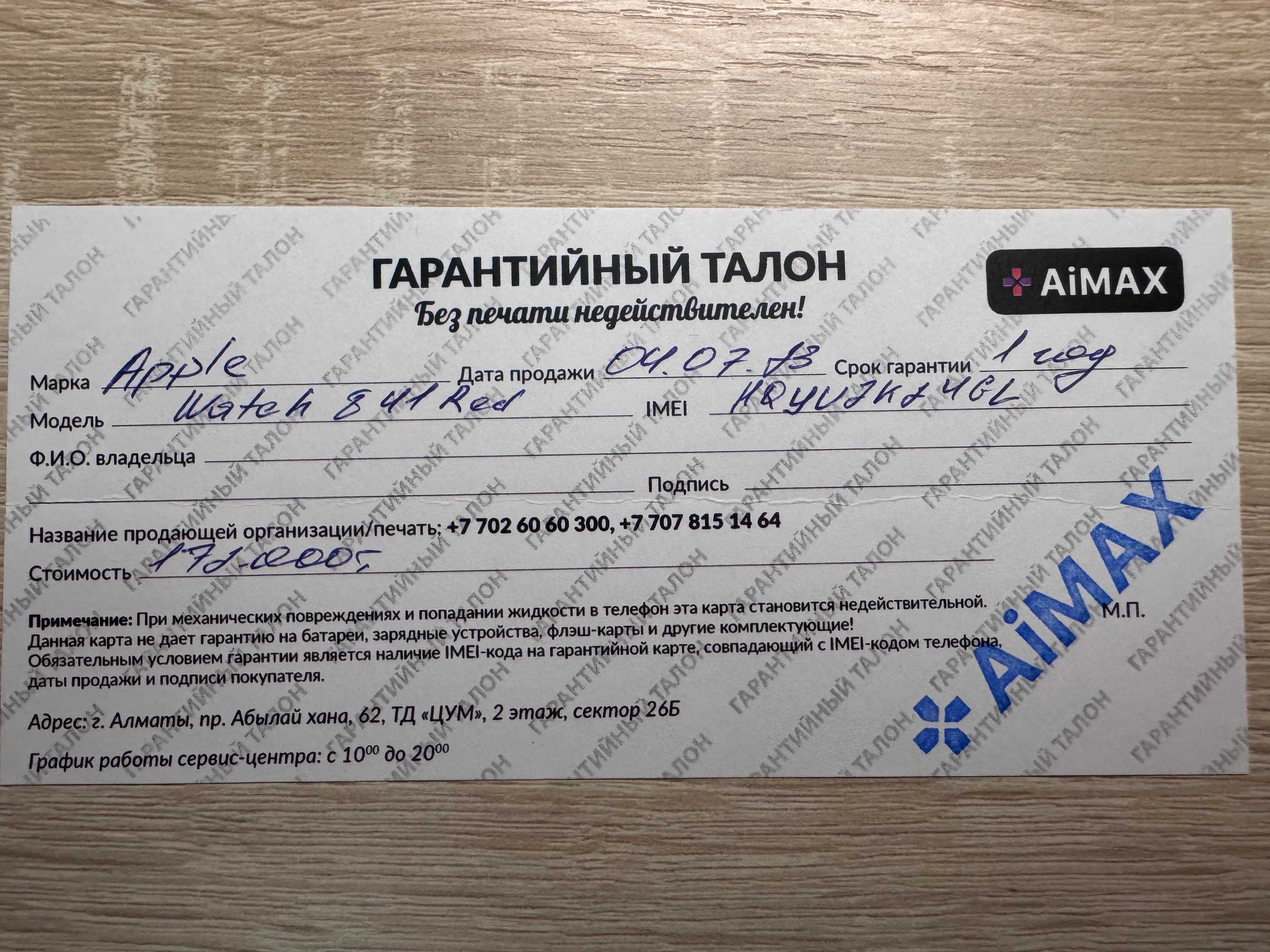 Apple Watch 8 series (Red Product, 41мм)