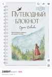 Блокнот-ежедневник
