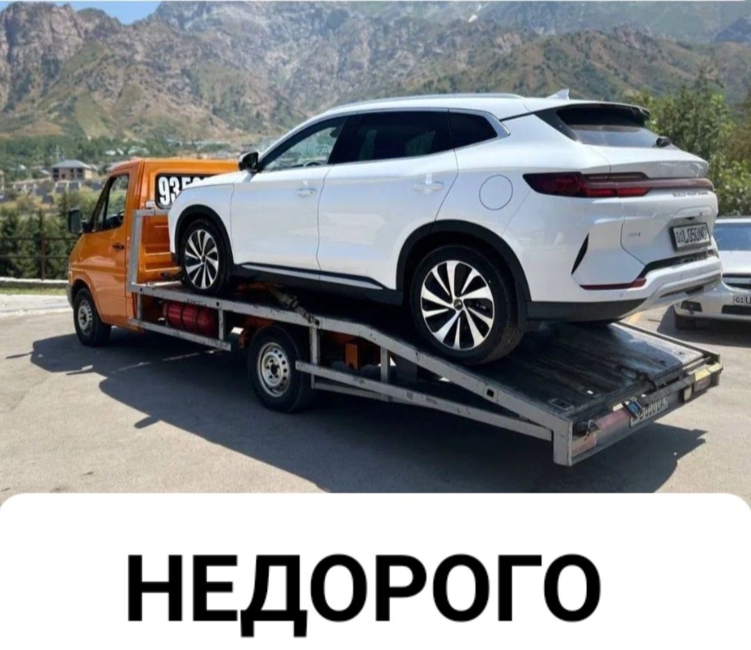 Эвакуатор Дешевле всех.