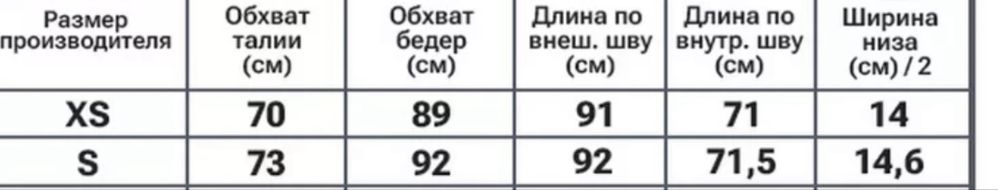 Продам джинцы для беременных