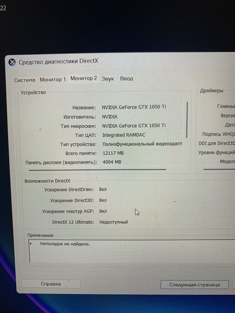 Игравой ноутбук Predator