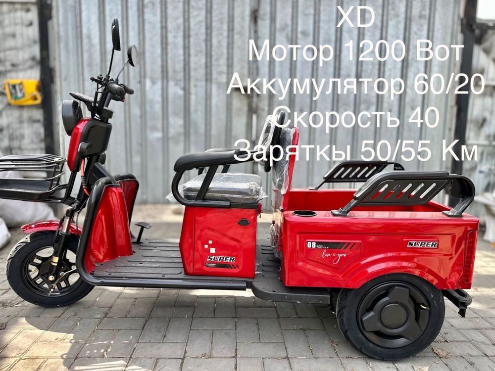 Трицикл оптом и в розницу