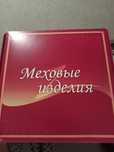 Норка шапка новый