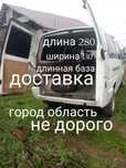Грузоперевозки город область