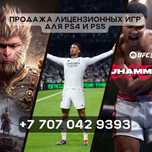 Запись установка игр PlayStation 4/5 пс4/5