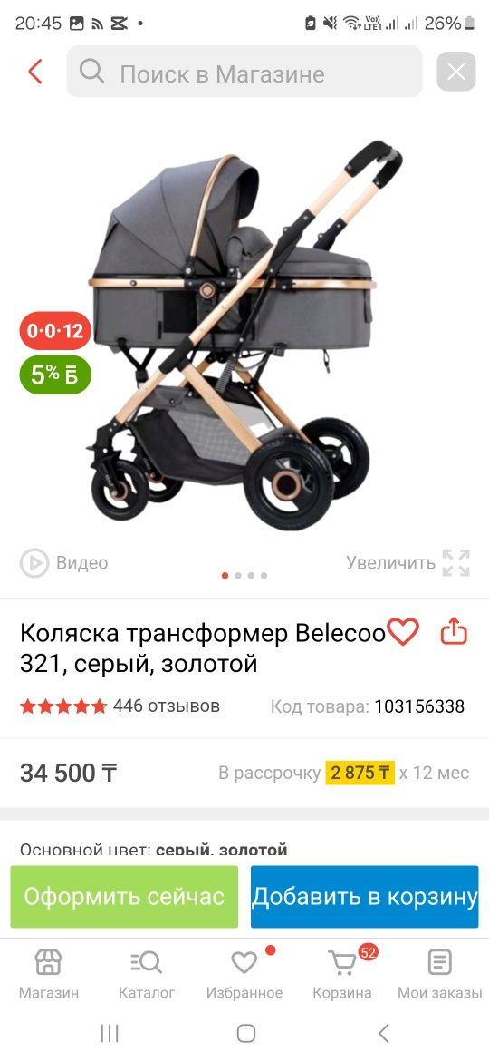 Коляска трансформер серо-золотая