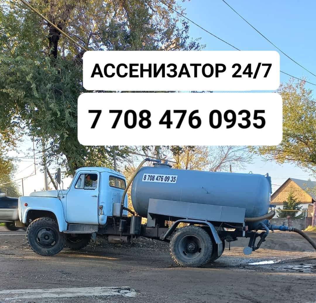 Откачка  септиков и туалетов