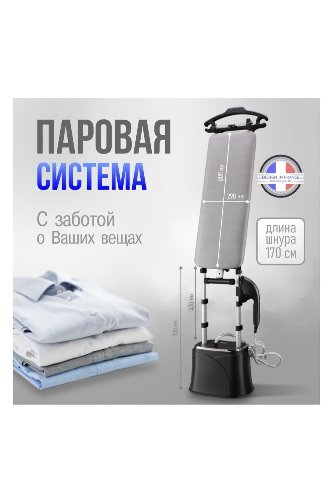 Отпариватель Two Hands Up RX229 черный
