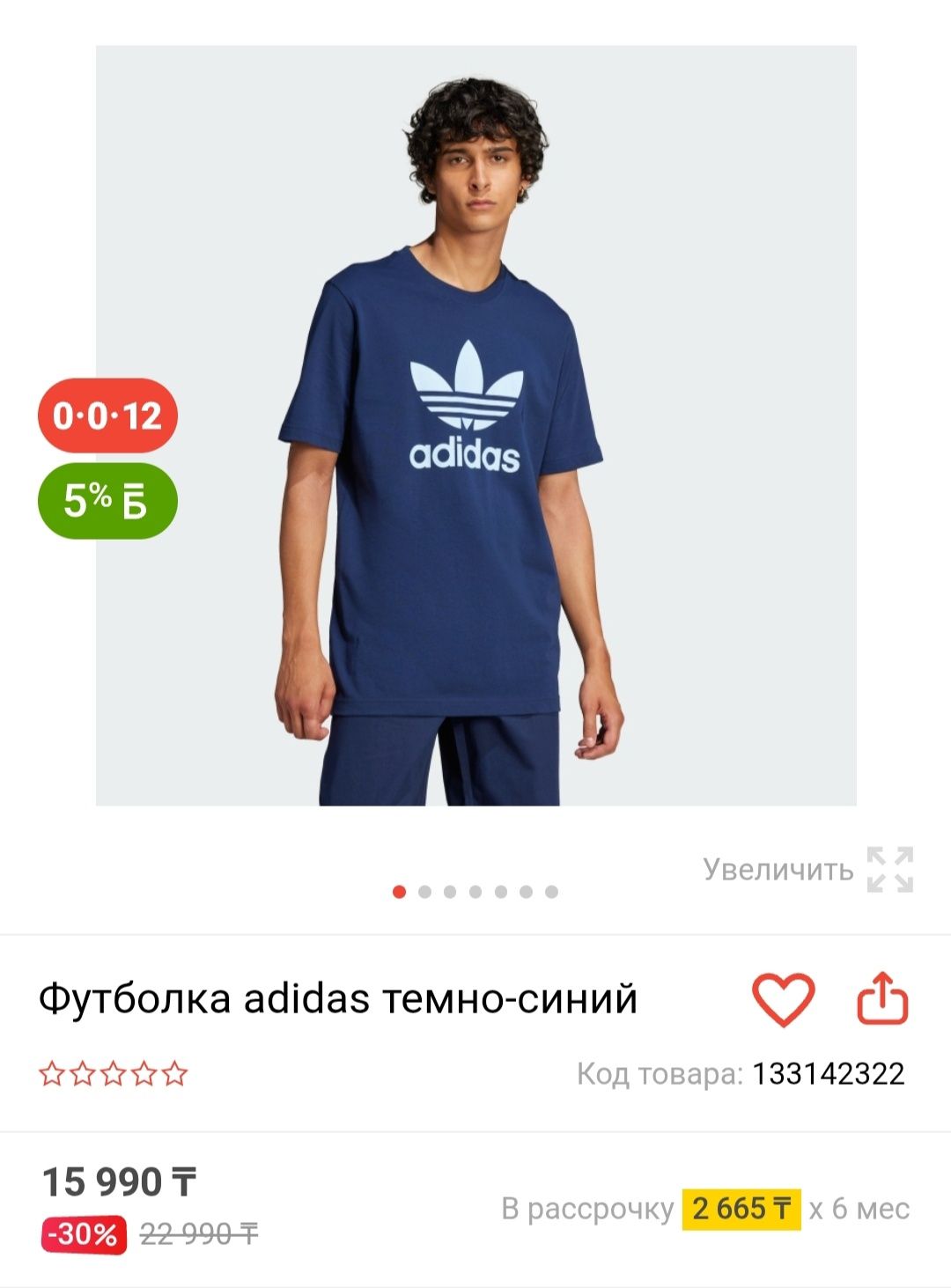 Футболка Adidas продам