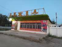 Коммерциялык кешен