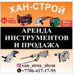 Отдбойник
