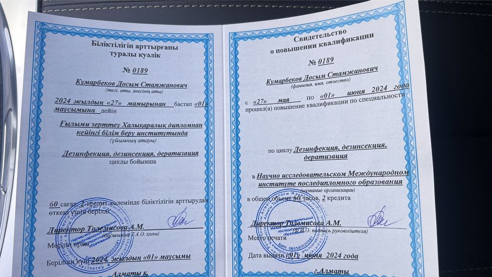 Дезинфекция 6000 теңге.Қандала тарақанды кетіреміз.2 жыл гарантия.