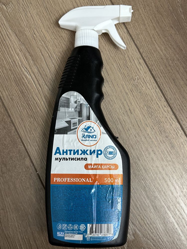 средства химчистка
