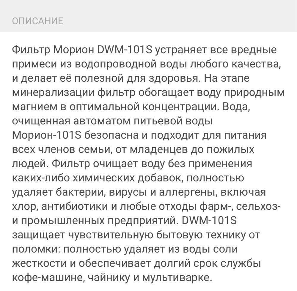 Фильтр для воды Аквафор Морион обратный осмос Шымкент