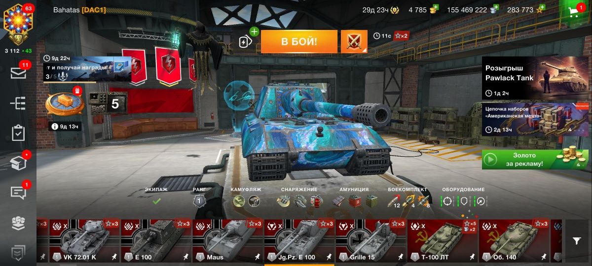Продам аккаунт World of Tanks Blitz