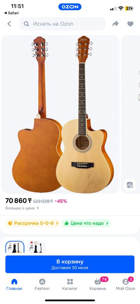 гитара caravan musik