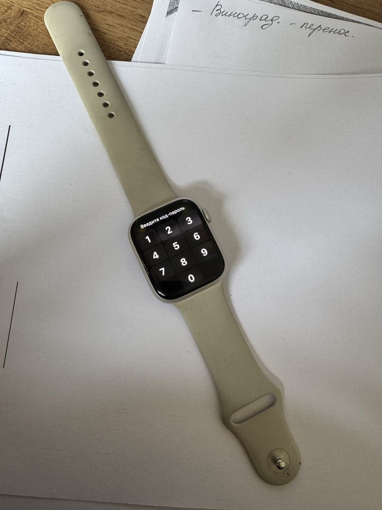Apple Watch 7 45 mm