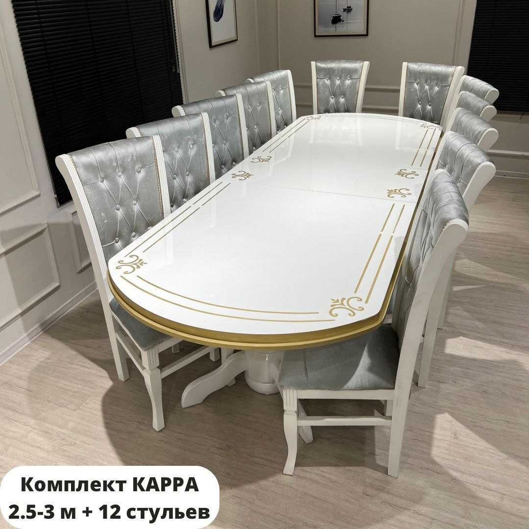 Стол Для Гостиной Раздвижной Стулья С Мягким Сиденьем и Спинкой Цена