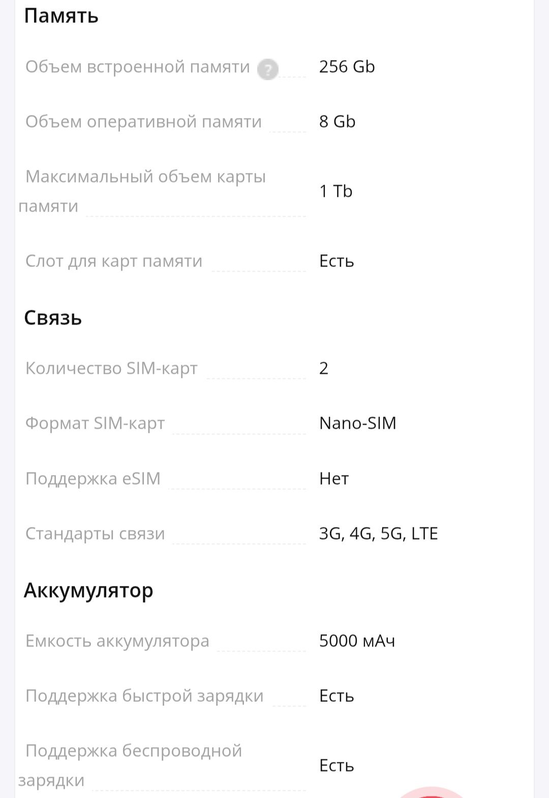 Продам смартфон Motorola G75 5g
