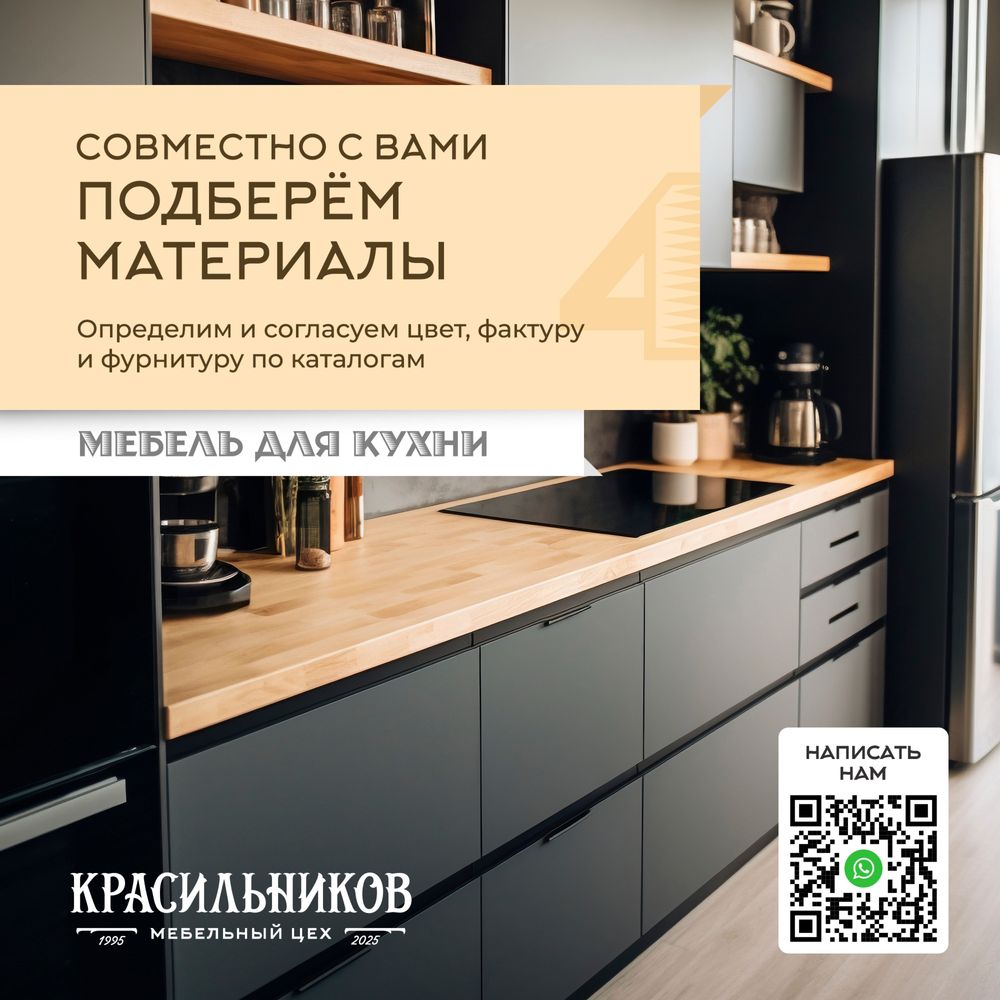 Мебель для кухни. Создадим для Вас!