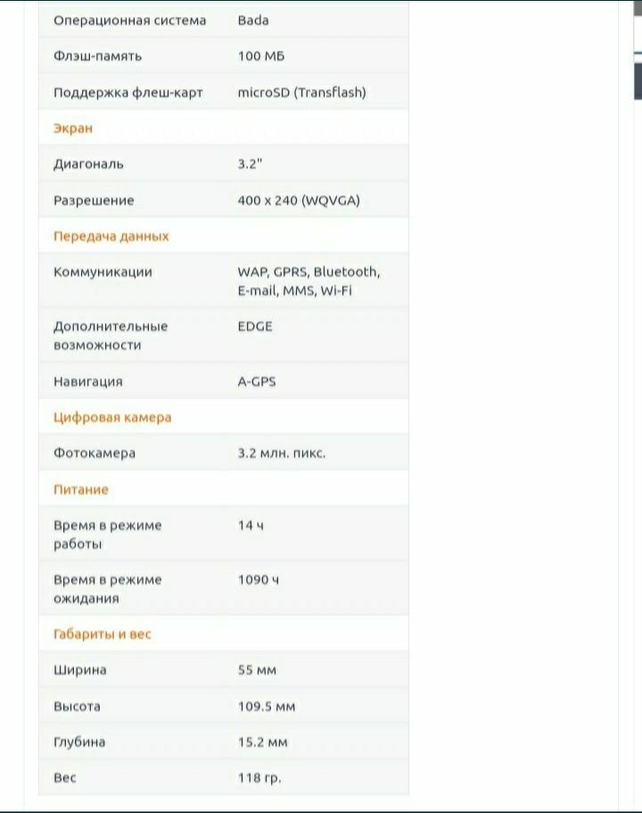 Мобильный телефон