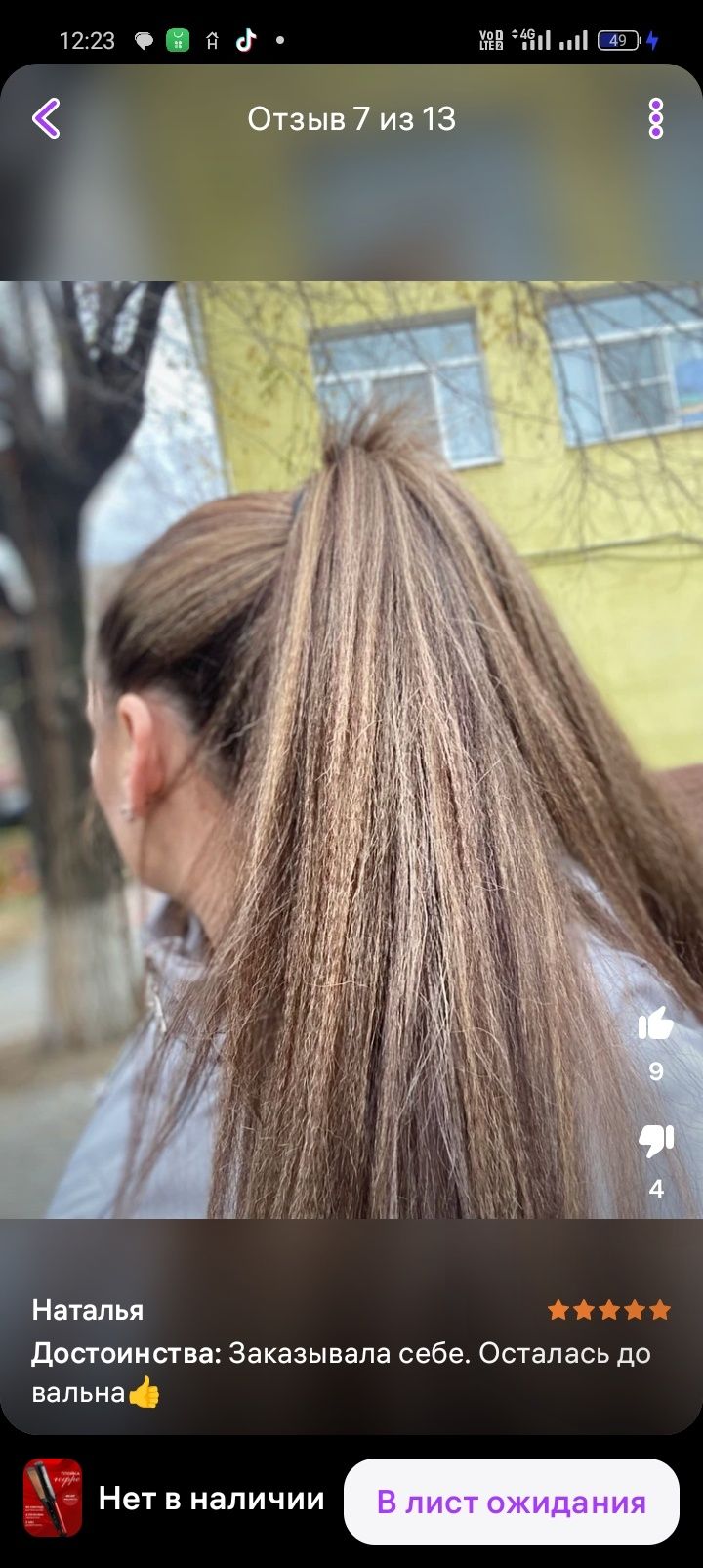 Продам плойку для гофре