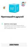 Вольт wolt промокод бесплатно