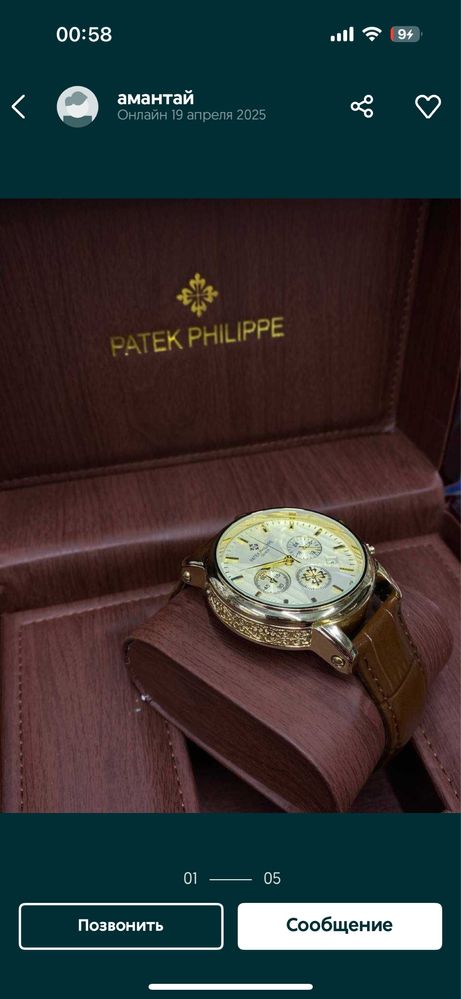 Продам часы Patek Philippe