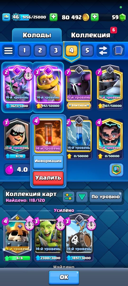 Продам аккаунт в клэш рояль