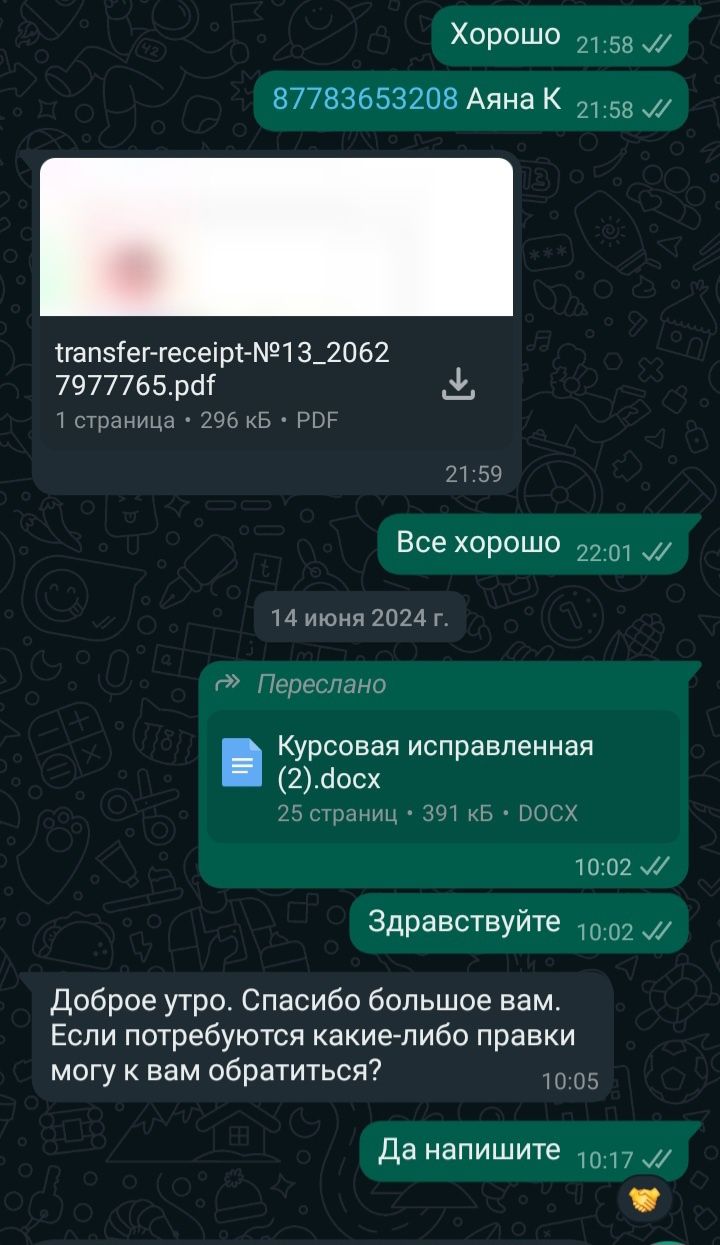 24/7 Дипломные, курсовые работы, проведу через антиплагиат, магистерск