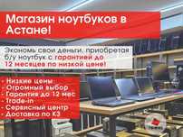 Ноутбуки дешевле рынка! С гарантией от магазина TIMING