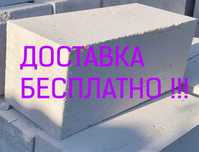 Белый Теплоблок Автоклавный Газоблок Рассрочка от производителя