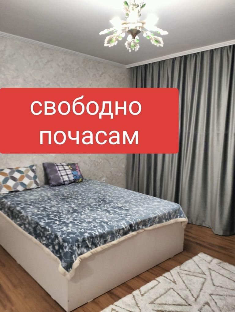 Свободно! Кондиционер, Тамаша, Триумф, Гостиница, центр, ЦГБ, Агентств