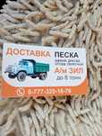 Песок речной щебень отсев