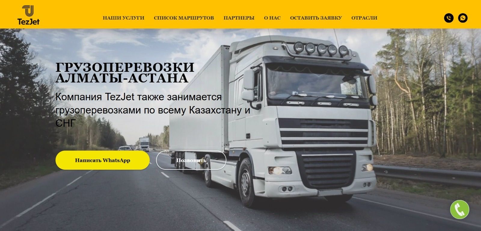 Создание сайтов | Сайт под ключ | Разработка лендингов | Сайт за 5дней