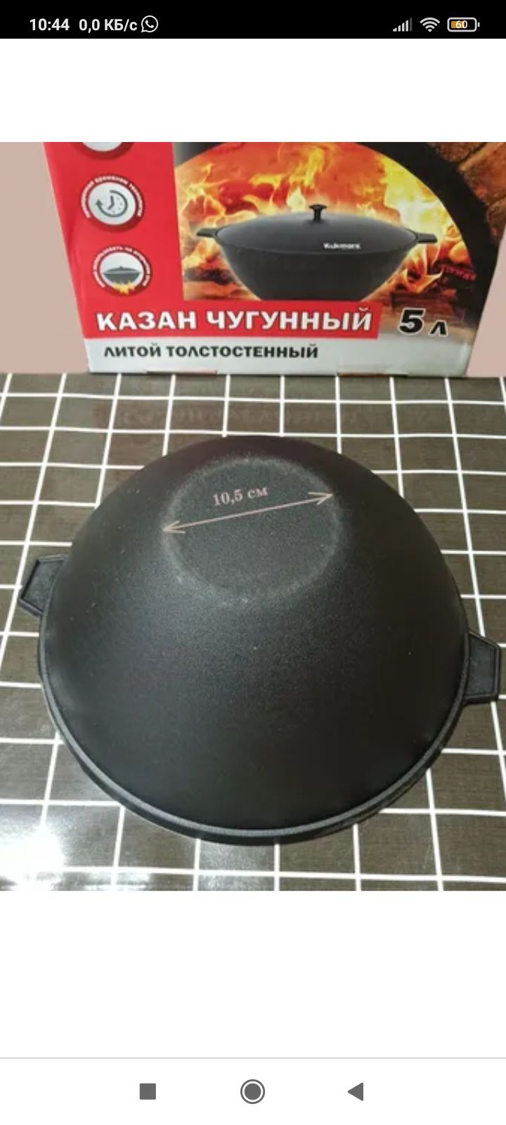 Продам чугунный казан