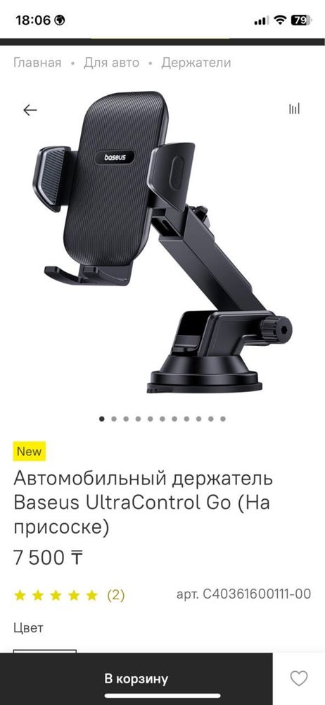 Baseus автодержатель для телефона