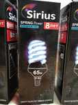 Энергосберегающие лампы "Sirius" 65w E-40-с большим цоколем
