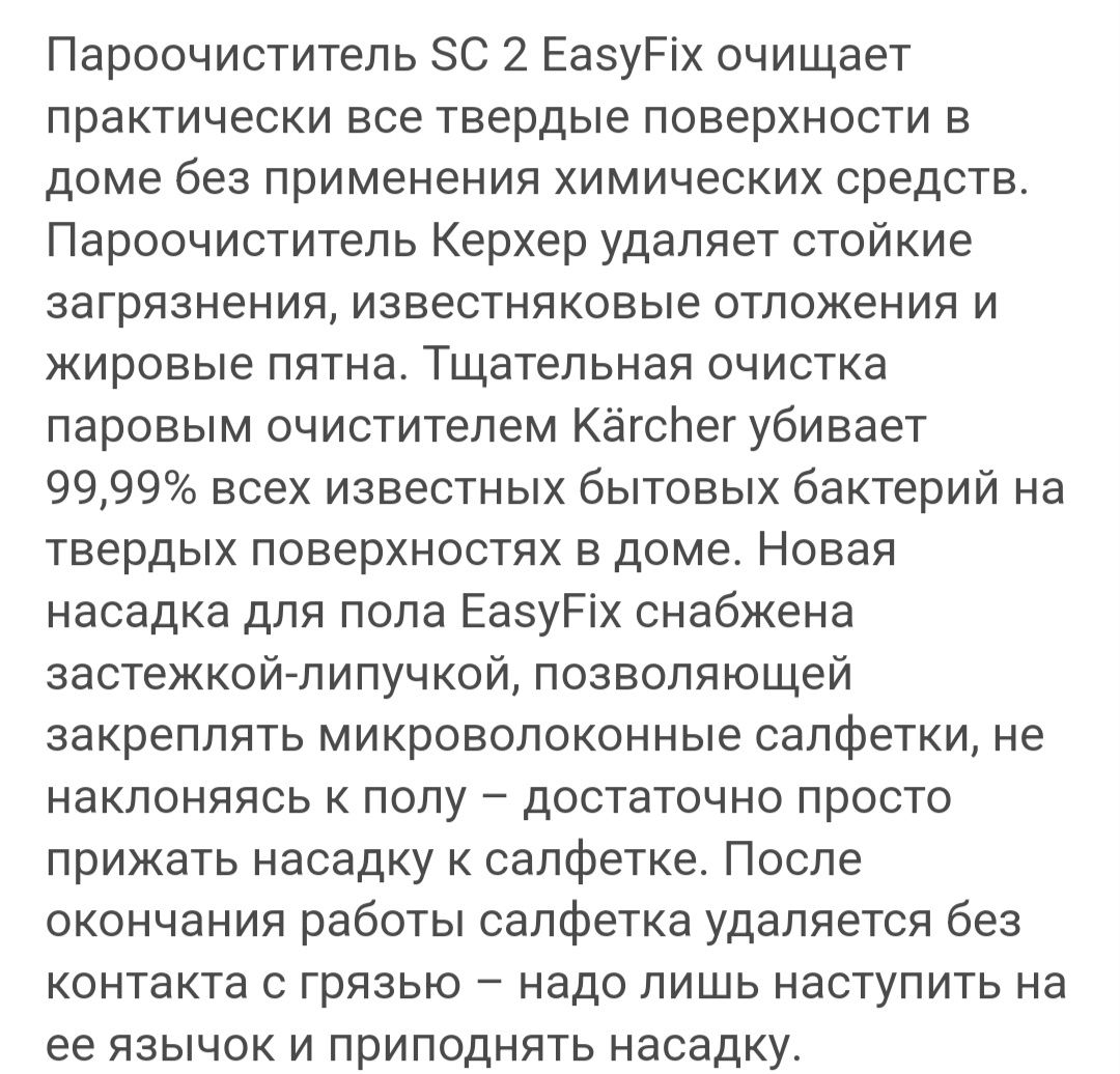 Прокат аренда пароочиститель sc2