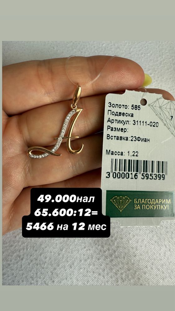 Новые золотые кулоны 585 пробы Есть рассрочка Цены ниже рыночных