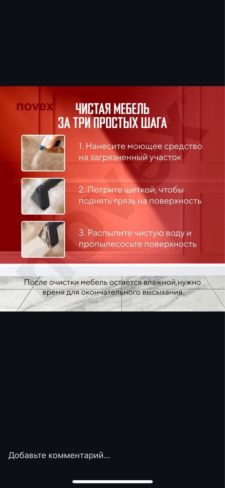 Пылесос химчиский