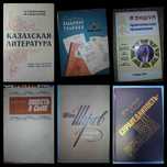 Продам! Книги разные. Ул. Валиханова167