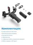 Стабилизатор для камеры Стедикам DJI RS /2/3/4/ Mini/ Combo (Ronin)