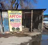 Сдам в аренду площадку ( на СТО) для сварки, ремонт радиаторов, печек