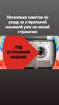 Ремонт стиральных машин пылесосов