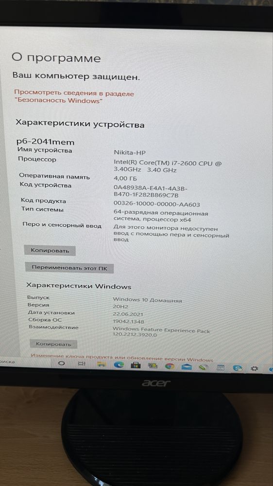 Продам компьютер с монитором ACER