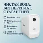Продам фильтр для воды шесть ступень очистки плюс целостная вода
