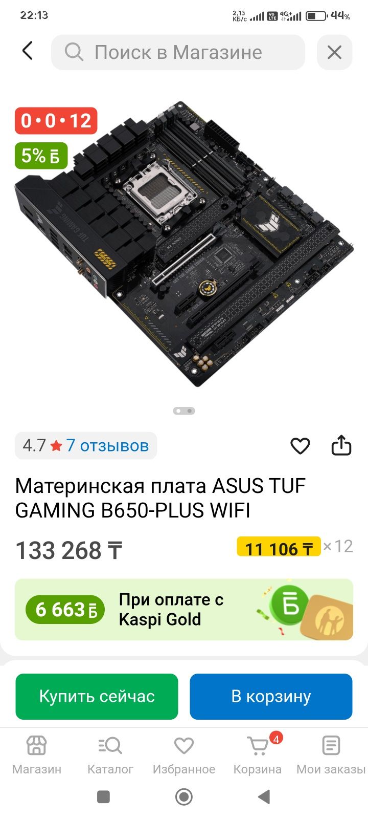 Продам или обменяю компьтер