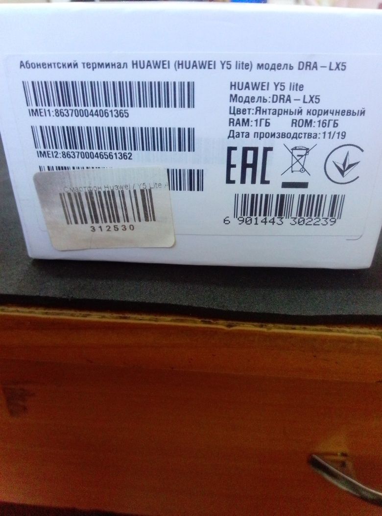 Продам ХАЙВАЙ Y5